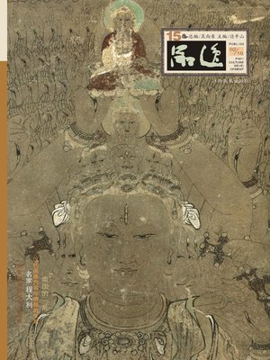 cover image of 品逸15